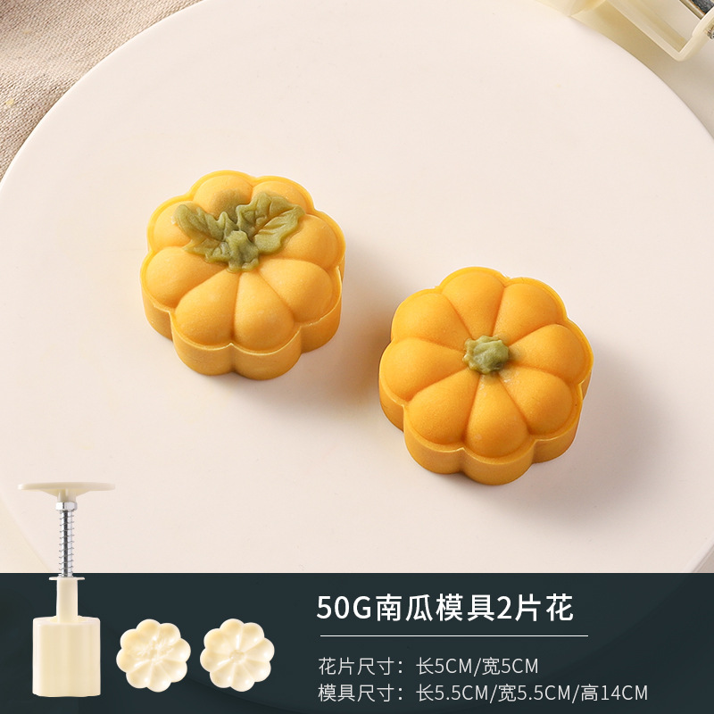 新型アニメミニ柿月餅金型手押し家庭用緑豆菓子氷皮印紙金型焙煎金型|undefined