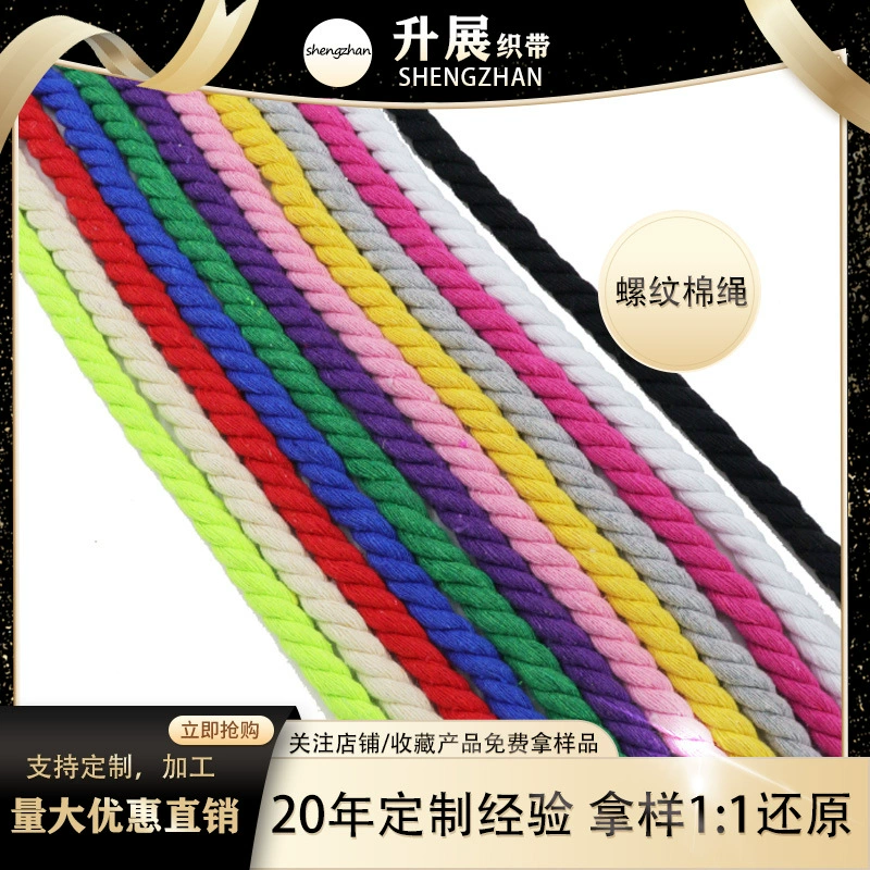 Хлопковая веревка, обернутая сердечником 2-15 мм с в наличии ниток для переплета Краб пакет гобелен Zongzi DIY тканый подарок