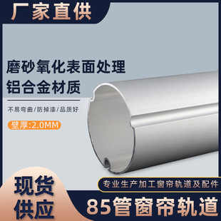 ���l����85�����ܺ�2.0MM���ﺟ늄Ӿ������X�Ͻ𴰺����ӹܬF؛