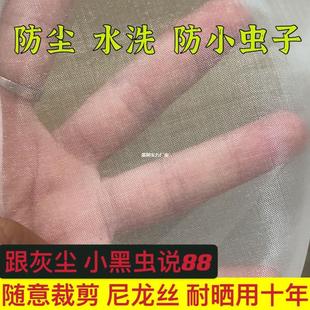 Insect-Proof Screen 300 Mesh Dust-Proof Screen Invisible Screen Anti-Mosquito Screen Anti-Insect Screen Anti-Sand Dream Area