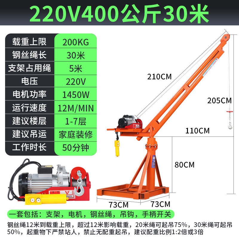 220V 두꺼워진 400kg 30m [장식용 가정용]