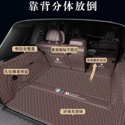 Trunk Mat Supplies Modification 23 Domestic