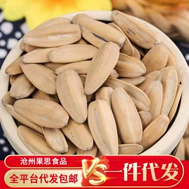 红枣干;山楂制品;瓜子