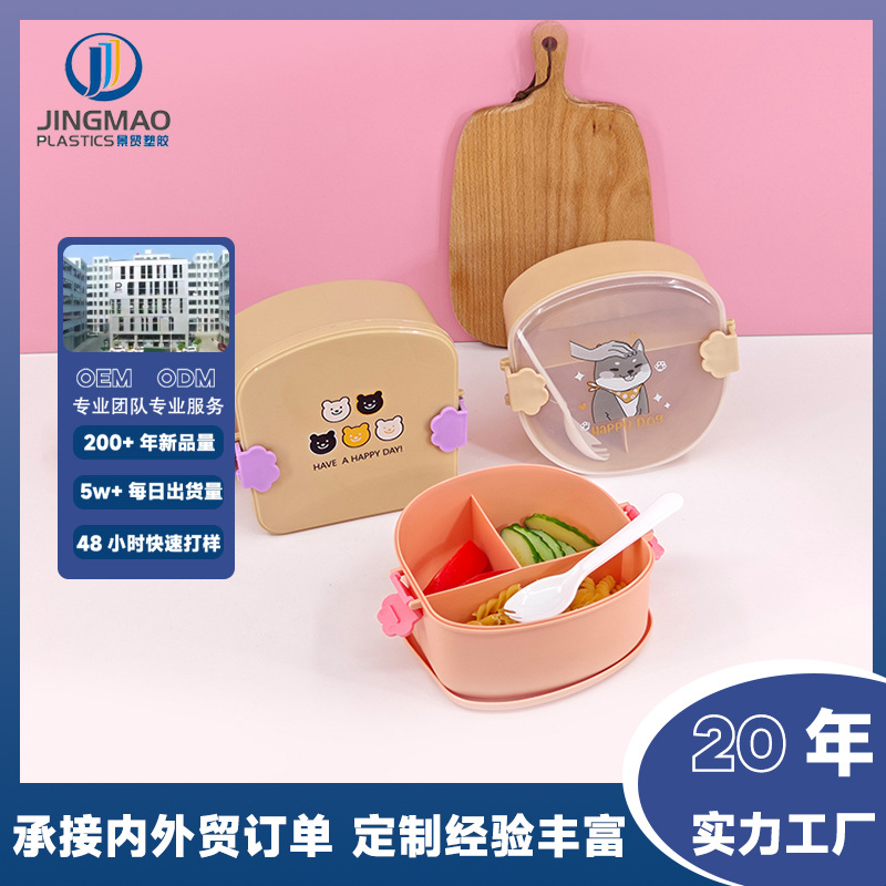 Caja de almuerzo de tostada de dibujos animados lindo personalizada para niños que van a la escuela Caja de almuerzo especial para estudiantes portátiles