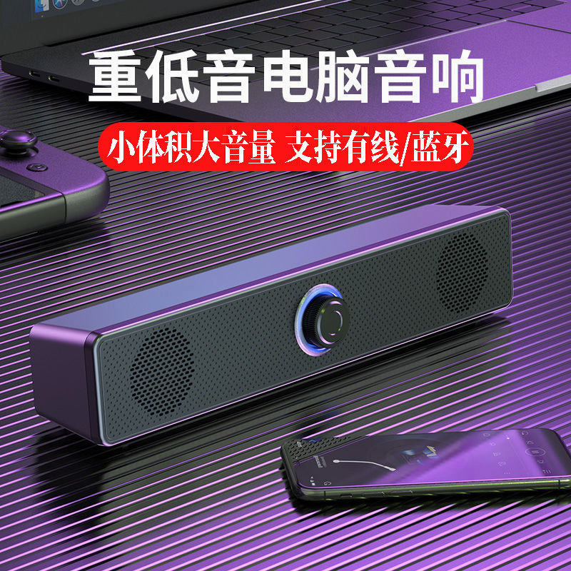 USB有线电脑音响即插播放笔记本台式手机低音炮 桌面长条音箱350T