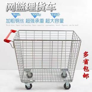 E-Commerce Clothing Factory Picking Truck Logistics Push Cart Sorting Supermarket Shopping Cart Basket Cart with Wheels Wholesale