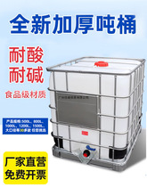 ��Ͱ1000��L���Ϸ�Ͱ�Ӻ�ibc��Ͱ����Ͱ500L����Ͱȫ��ʳƷ����Ͱ