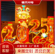 2025大型蛇年春节元宵新年非遗卡通蛇花灯彩灯室外灯会防水装置