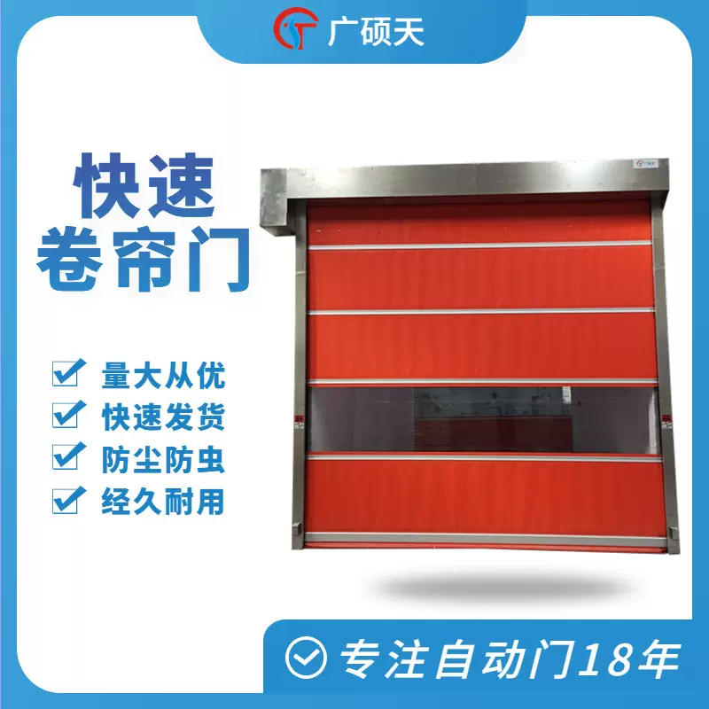 硕天pvc车间卷帘门雷达感应防火软帘门卷闸门电动门自动门