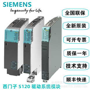 6SL3120-2TE21-8AD0 Siemens S120 dual motor module input 6SL3120-2TE21-8AD0