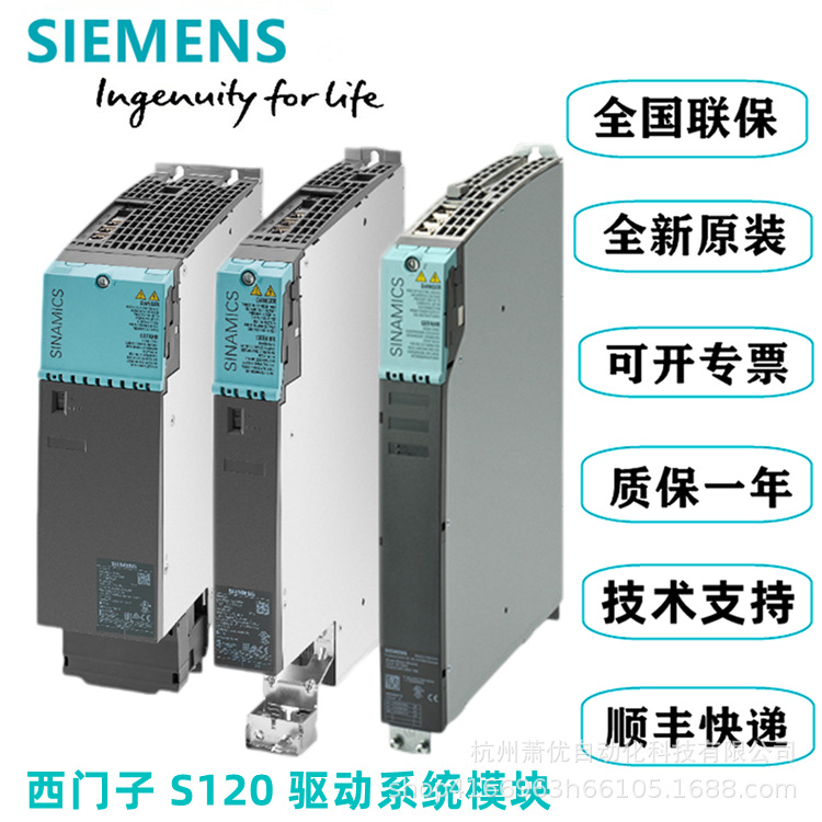 6SL3130-6TE25-A3 西门子SINAMICS S120 90A 55kW伺服驱动模块