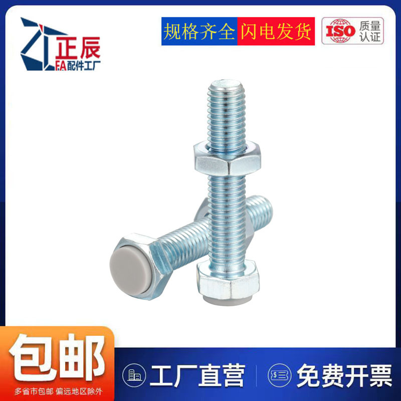 碳钢镀锌止动螺栓缓冲螺丝LUST4/5/6/8/10/12-20/30/40防撞螺钉