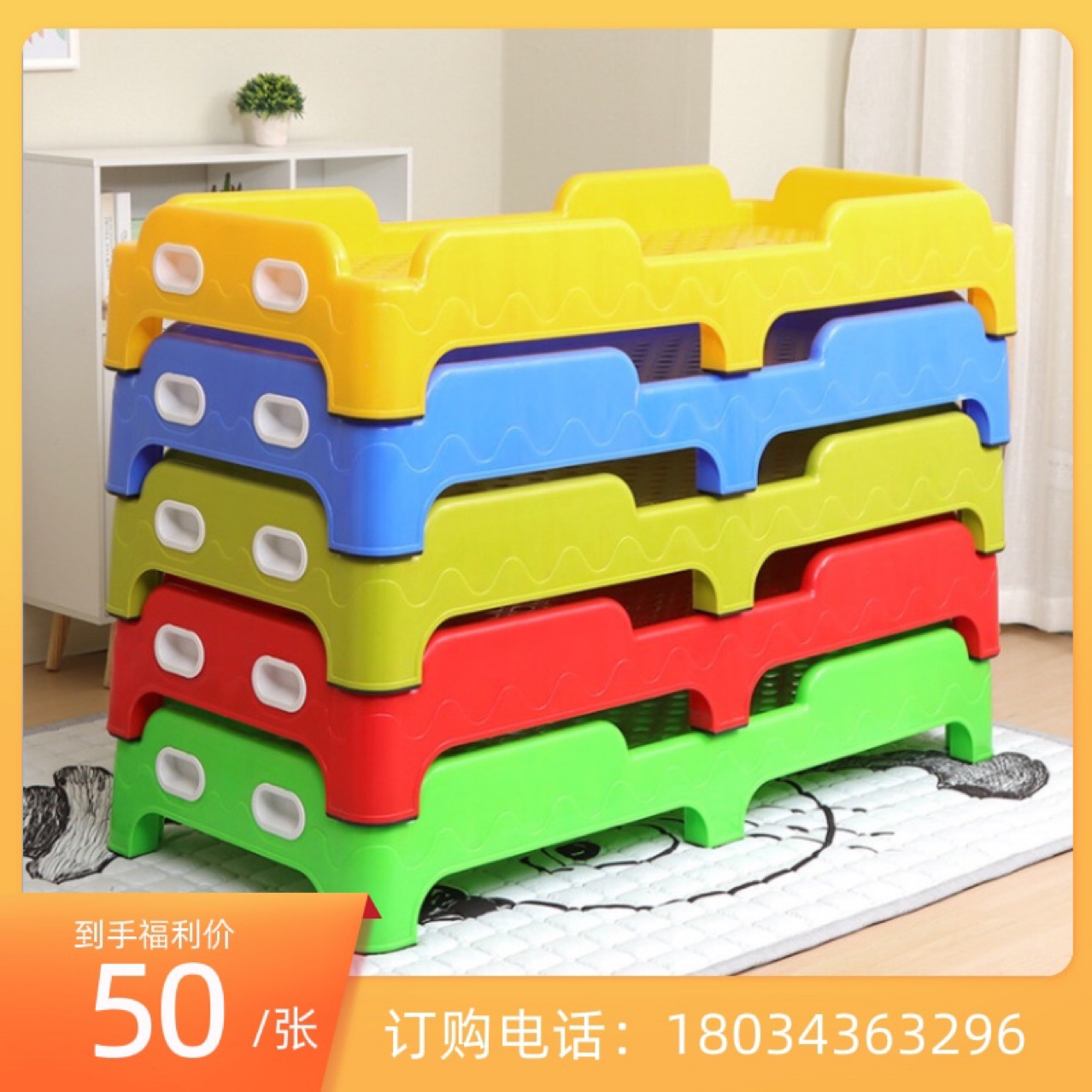 Factory wholesale stacking bed plastic bed Kindergarten children's bed plastic bed plastic bed early teaching lunch break wood bed