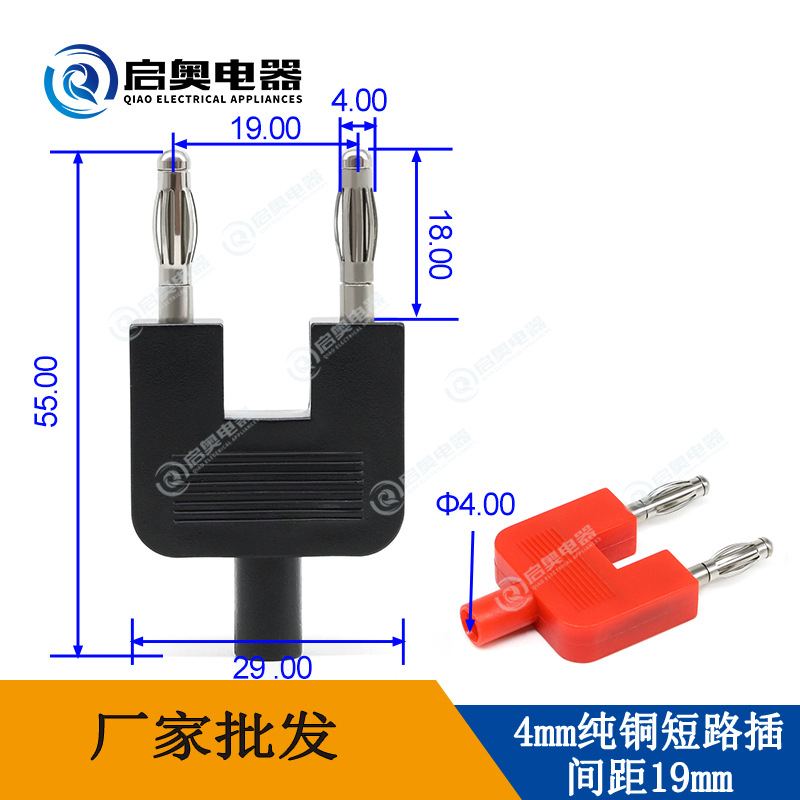 4mm纯铜短路灯笼型香蕉插头 双排一母分二公二转接头间距19mm