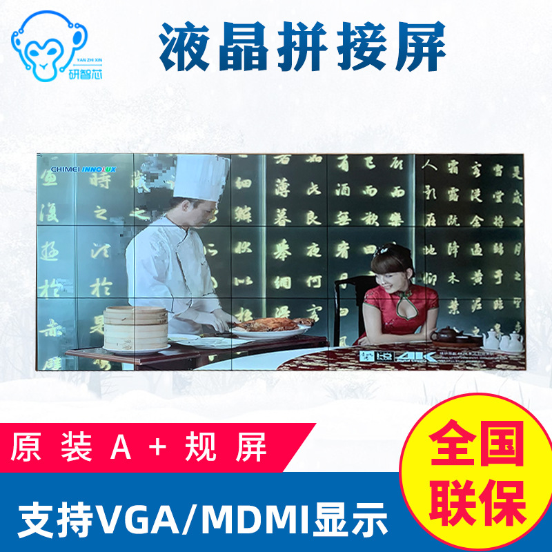 55寸显示屏3.5mm面板无缝监控电视墙led会议液晶拼接屏批发显示器
