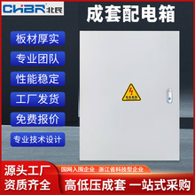 配電箱工地三相四線低壓動力三級配電櫃成套電控電箱成品加厚