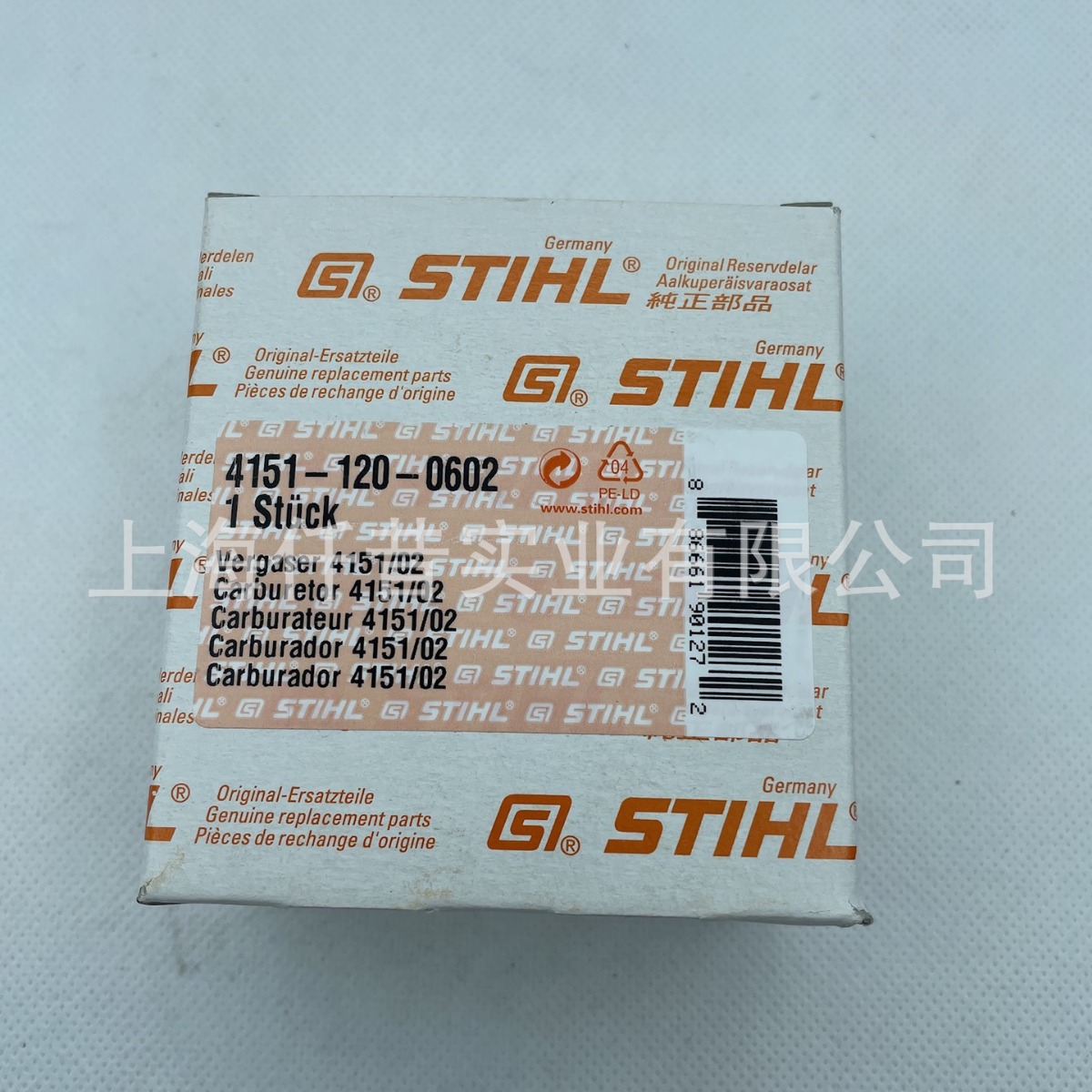 适配STIHL斯蒂尔FR235割灌机FS235化油器4151 120 0602