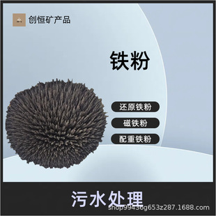 Counterweight Iron Ore Industrial Iron Ore Iron Oxide Particles Paint Coating Casting Smelting Hematite Powder