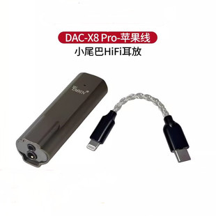 Yaqin DAC-X8Pro Portable Decoding Earphone DSD Hardwired Mobile Phone HiFi Small Tail Headphone Amplifier