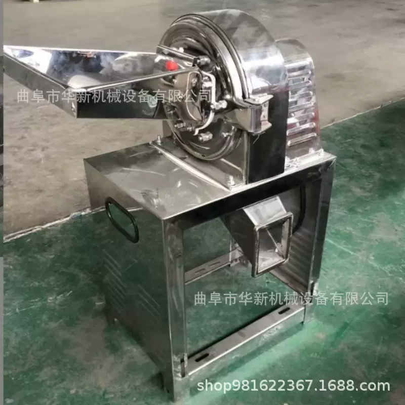 家用小型不锈钢粉碎机 小型红糖白糖粉碎机 泡水大米糯米磨粉机