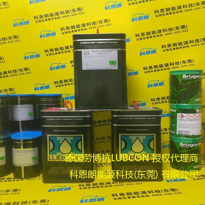 德国劳博抗润滑油脂授权代理商正品直发LUBCON TURMOXYGEN SLC40
