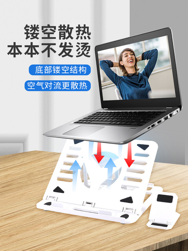 Notebook computer bracket notebook bracket folding portable manufacturers cross-border lifting height heat dissipation cross-border wholesale