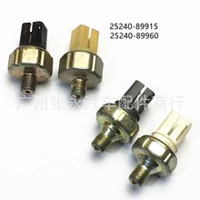 �����ڻ���ѹ�����ش�����25240-89915 25240-89960 8996E 89920