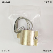 包铜电热圈内径70X20-60mm注塑机用全封闭式云母电加热圈仅订货