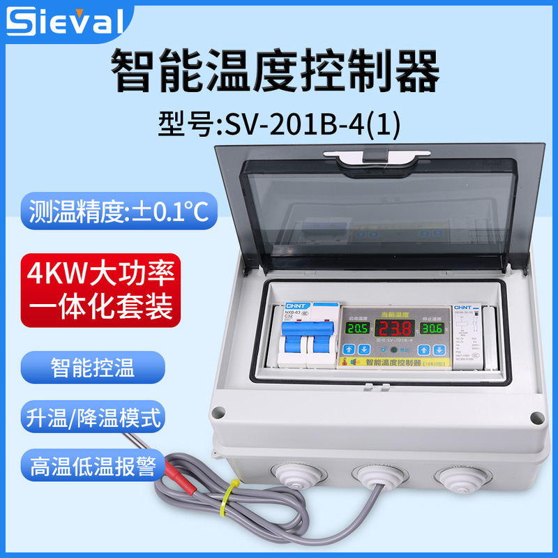 Western France electronic intelligent temperature controller high precision high power 220V/4KW package SV-201B-4(1)