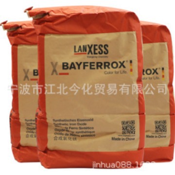 供应德国朗盛全系列氧化铁颜料红黄棕黑（Bayferrox系列 VC系列）