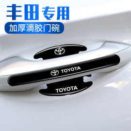 适用丰田车门把手防刮贴逸致兰德酷路泽普瑞维亚普锐斯门碗保护膜