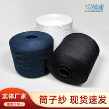 涤纶短纤筒子纱803型 402针2股拷边线 服装缝纫线 高弹耐磨锁边线