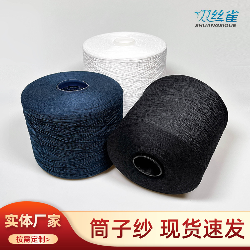 폴리에스터 단섬유 원사 803형 402바늘 2가닥 오버록 실 의류 재봉사 고탄성 내마모성 오버록 실