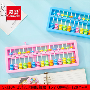 Abacus Primary School students Abacus Children's counter mathematical arithmetic learning supplies teaching aids wholesale