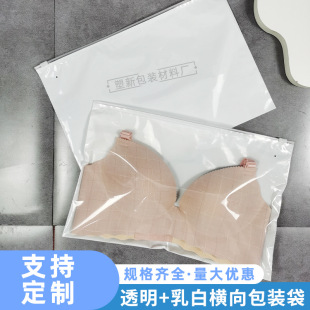 Transparent Horizontal Zipper Bag, Bra Packaging Bag, Intimates Clothing Ziplock Bag, Plastic Storage Bag with Custom Printing