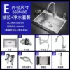 [拉丝不锈钢【6540】单槽-【尊享升级】抽拉+净水全套]
