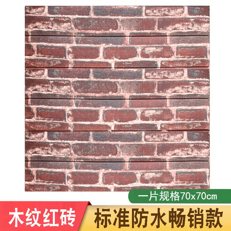 Papel pintado al por mayor de espuma de grano de madera autoadhesivo 3D 3D pegatinas de pared fabricante de pared impermeable a prueba de humedad suave bolsa de espuma wallpaper