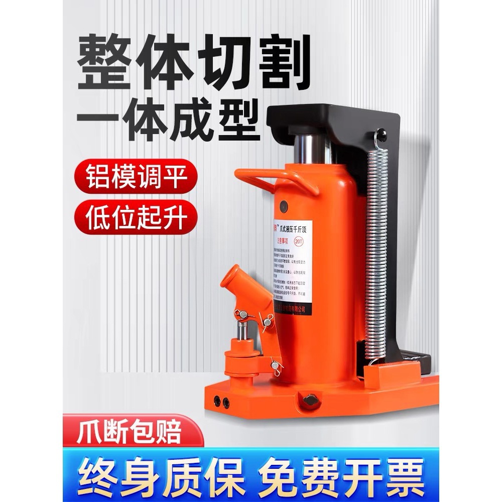 进口型爪式千斤顶5t10T油压低位重型起道机20T30吨液压立式跨顶