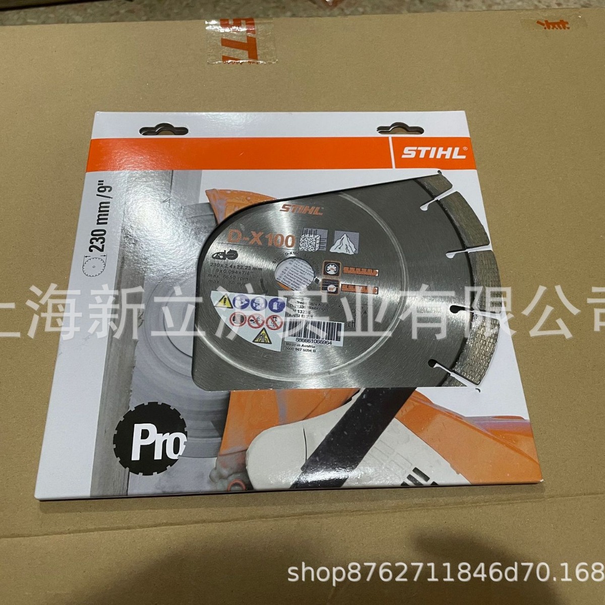 适配斯蒂尔STIHL切割片D-X100金刚石230mm锯片0835 092 7000