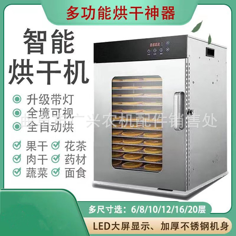 家用单相电烘干箱红枣干加工脱水机器营养不流失果蔬片烘干机