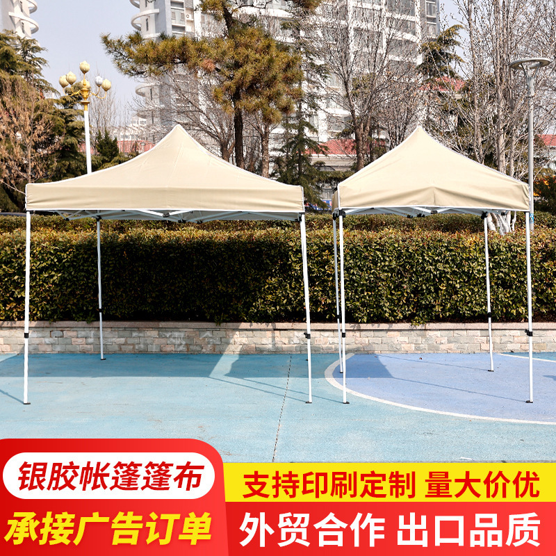 Tent, Sunshade, Rain Shelter, Sun Protection, Four-Legged Umbrella, Exhibition Large Umbrella, Thickened Fabric, Portable, Rainproof, Exhibition, Outdoor