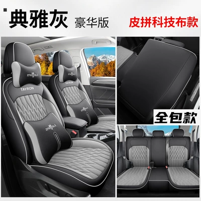 Volkswagen Tanyue L Seat Cover: Modelə uyğun (Original) oturacaq örtükləri - volkswagen-tanyue-elegant-gray-leather-luxury-720-all-inclusive-special-car