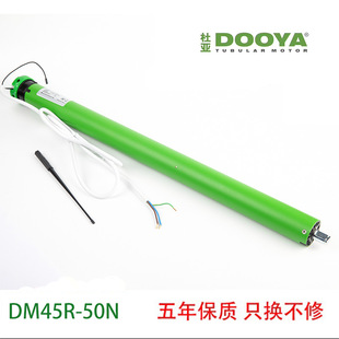 Duya intelligent tubular motor DM45R lifting roller curtain windproof roller curtain ceiling curtain motor