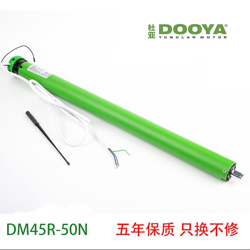 杜亚智能管状电机DM45R 升降卷帘防风卷帘天棚帘电机