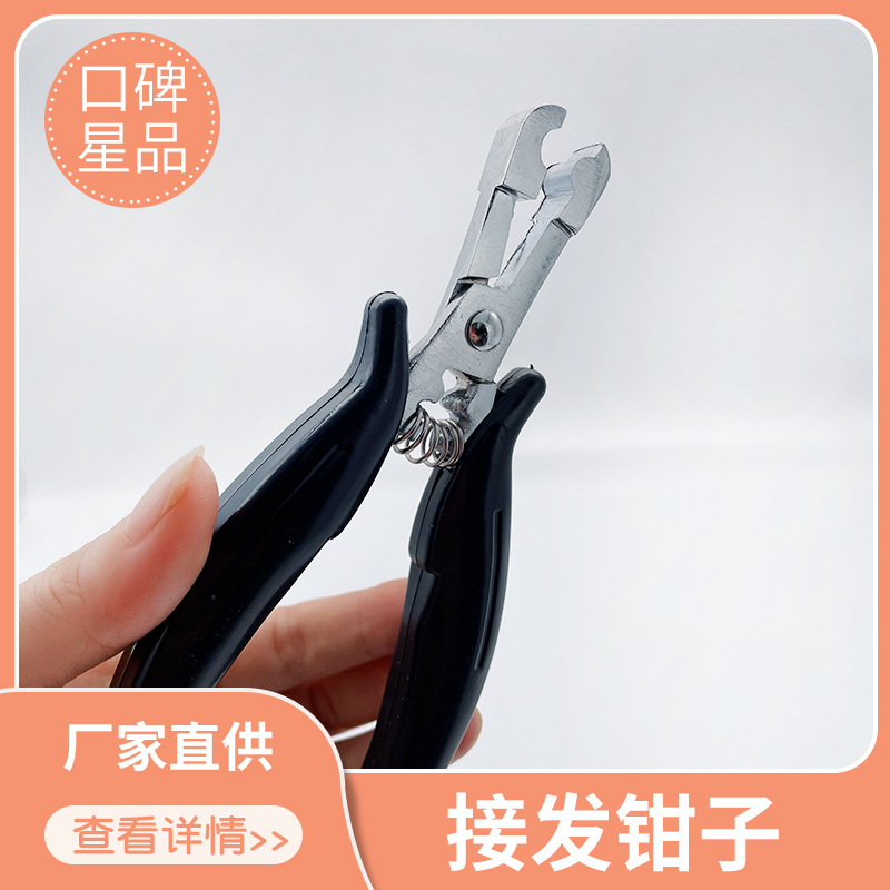 供应接发钳黑柄C型镀铬指甲发制作铬钼合金钳子现货批发尖嘴