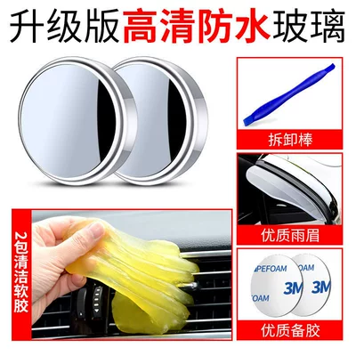 Mirror for Cars, Sedans, Suvs, Large field of view rear view auxiliary mirror - white-1-pair-soft-glue-2-packs-free-high-quality-rain-eyebrow-disassembly-stick