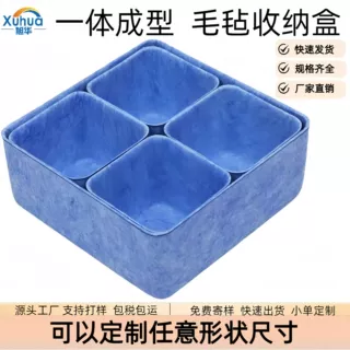 一体成型客厅桌面毛毡收纳盒简约单层纯色办公杂物整理正方体套盒