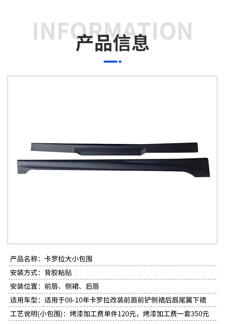 Suitable for 08-10 Corolla Large Body Kit Front Lip Front Spoiler Side Skirts Rear Lip Rear Spoiler Lower Skirt Large Body Kit