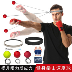 头戴式拳击反应球儿童解压发泄球魔力速度球成人能力训练健身室内