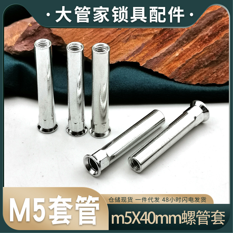 Home Security Door Electronic Smart Fingerprint Lock Base Plate Fixing M5 Screw Bushing Lock Accessories Dual-Channel Screw Bushing
